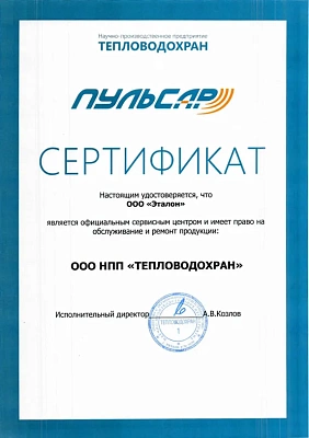 Документ компании Эталон