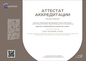 Документ компании Эталон