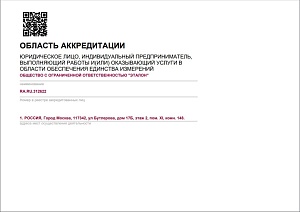 Документ компании Эталон