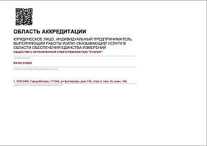 Документ компании Эталон